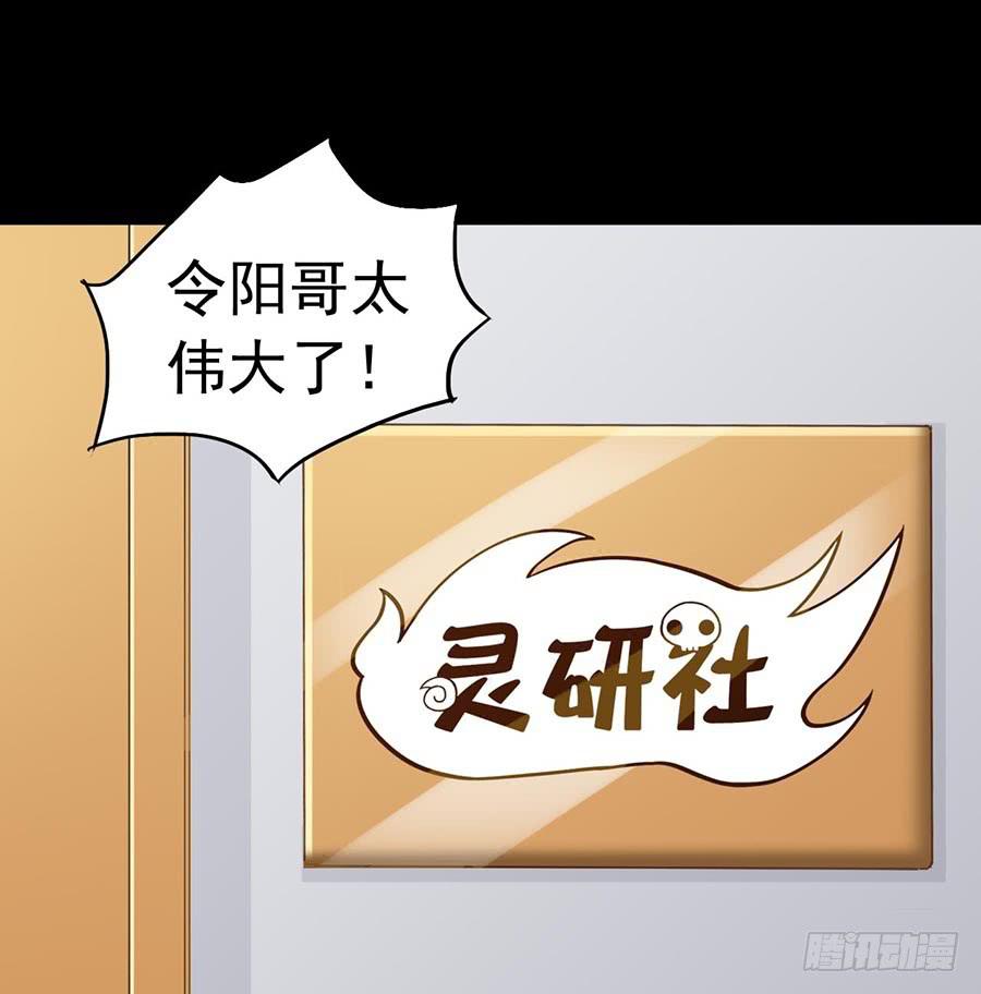 Part23&middot;噩梦的家之卷（一）(1/2)-第118话