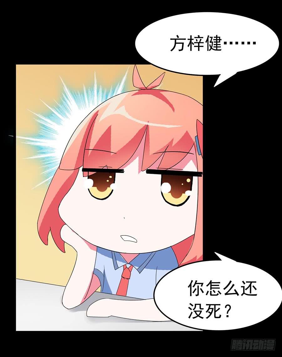 Part23&middot;噩梦的家之卷（一）(1/2)-第118话