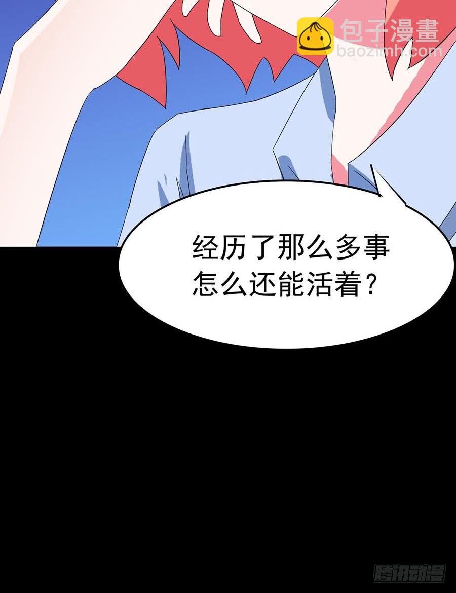 Part23&middot;噩梦的家之卷（一）(1/2)-第118话
