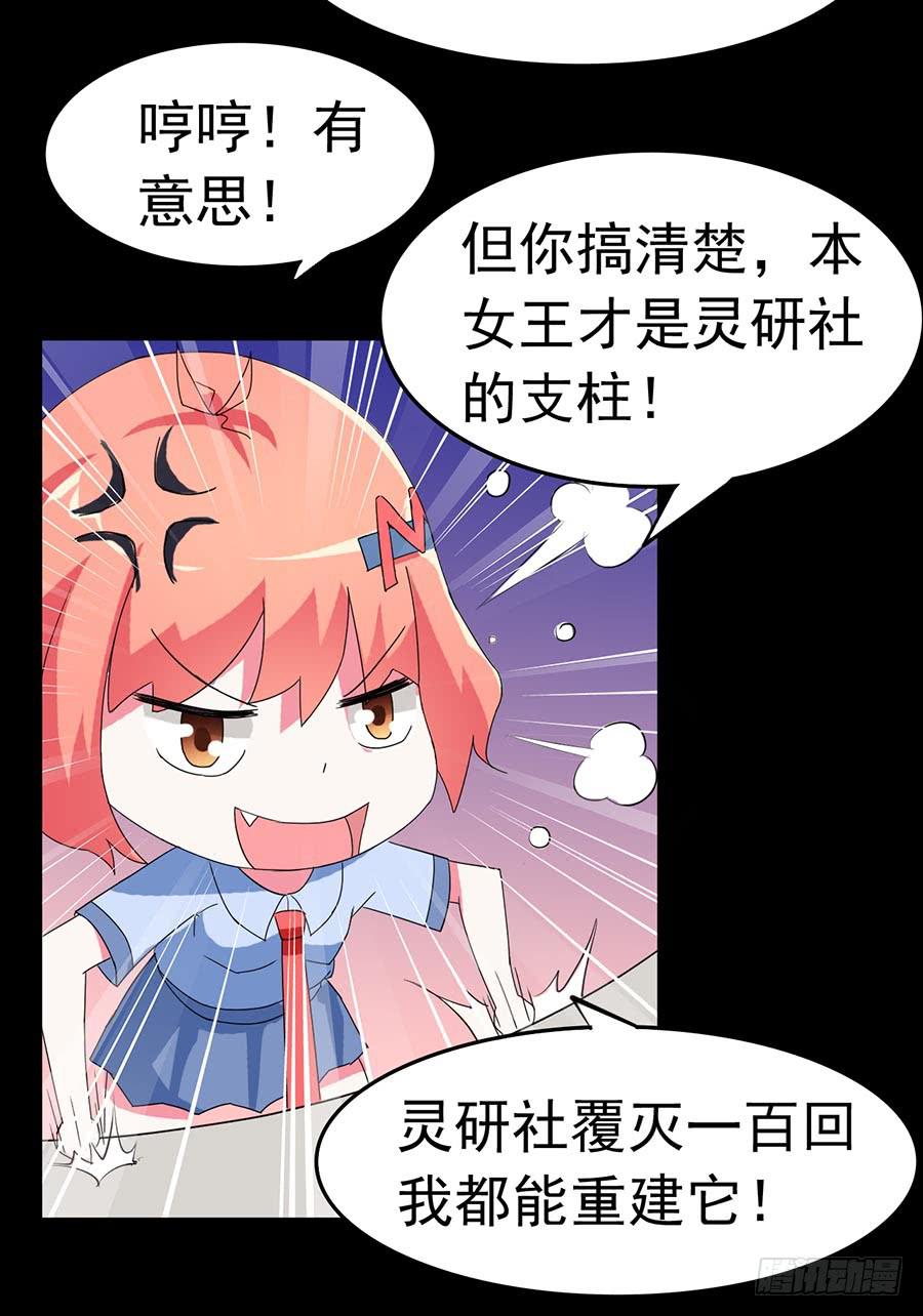 Part23&middot;噩梦的家之卷（一）(1/2)-第118话