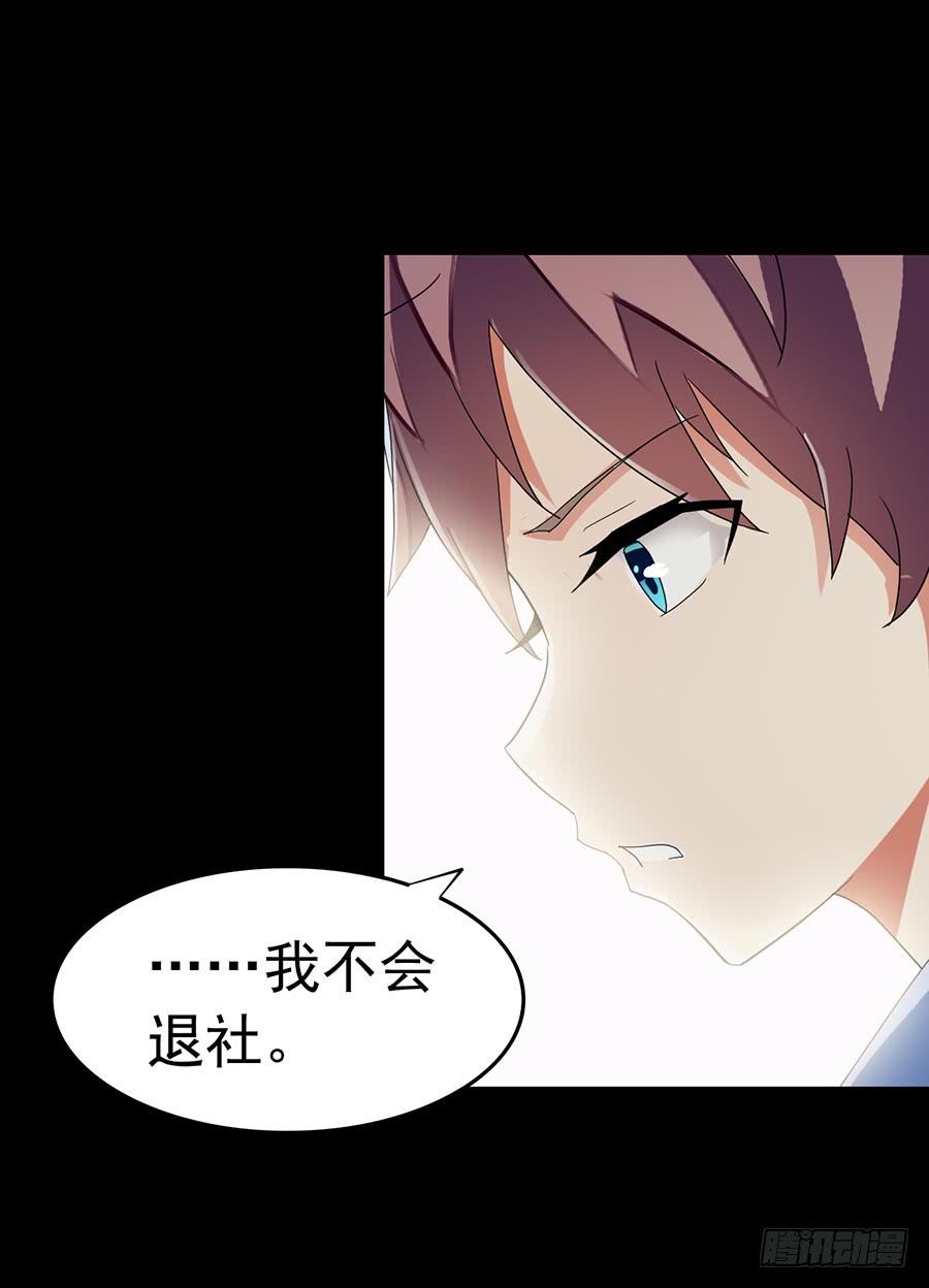 Part23&middot;噩梦的家之卷（一）(1/2)-第118话