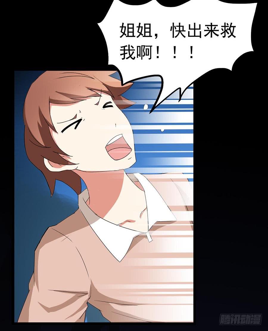 Part23&middot;噩梦的家之卷（一）(1/2)-第118话