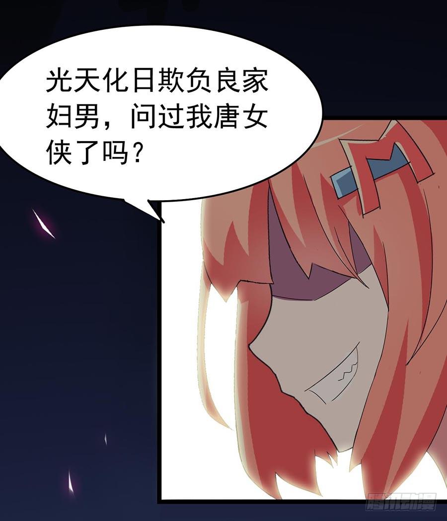 Part23&middot;噩梦的家之卷（一）(1/2)-第118话
