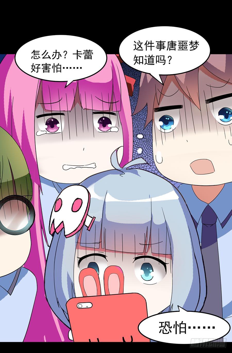 Part23&middot;噩梦的家之卷（三）(1/2)-第120话