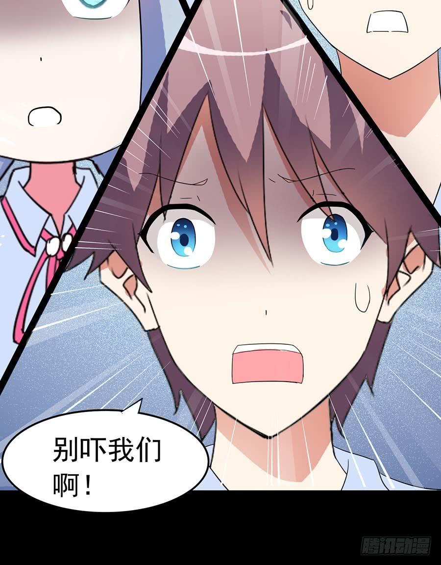 Part23&middot;噩梦的家之卷（三）(1/2)-第120话
