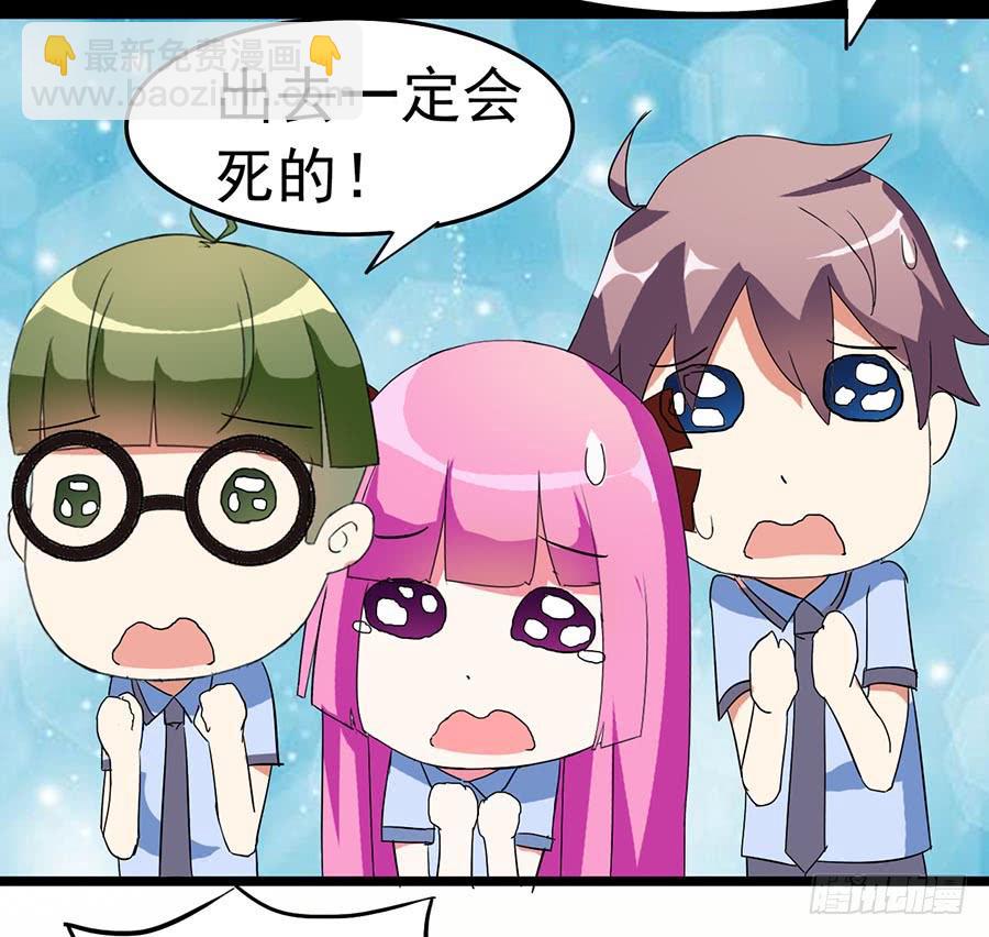 Part23&middot;噩梦的家之卷（三）(1/2)-第120话