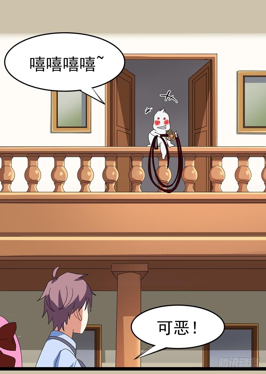 Part23&middot;噩梦的家之卷（三）(1/2)-第120话
