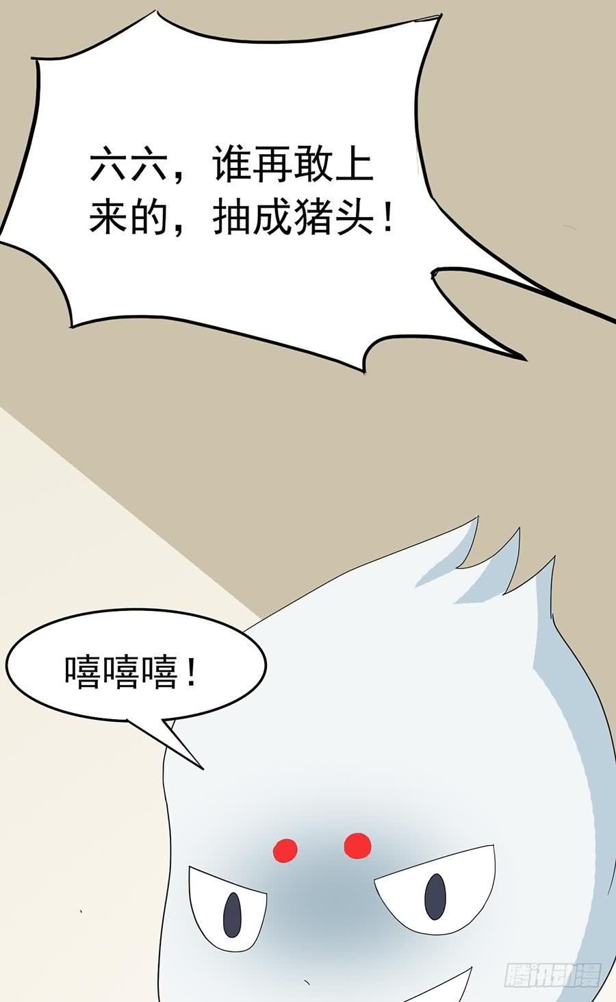 Part23&middot;噩梦的家之卷（三）(1/2)-第120话