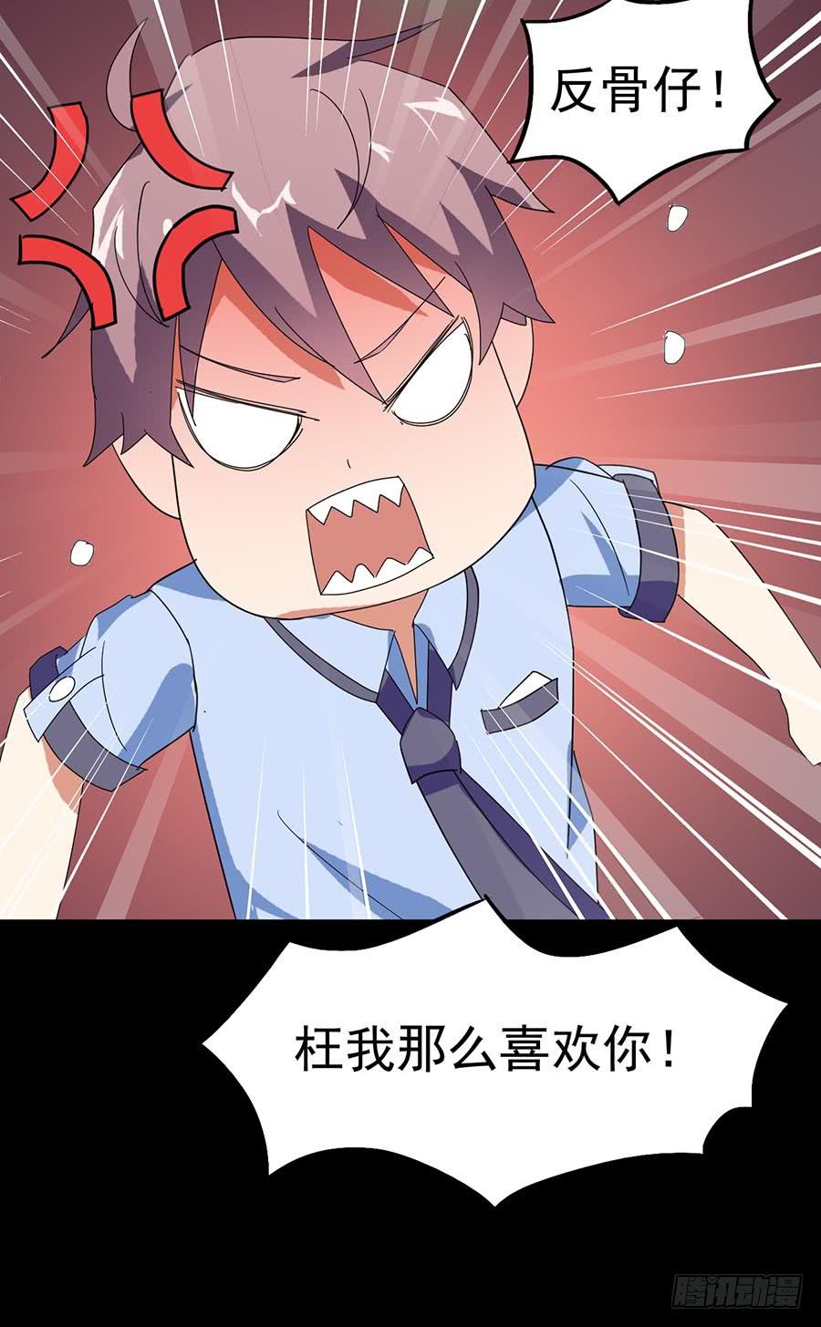Part23&middot;噩梦的家之卷（三）(1/2)-第120话