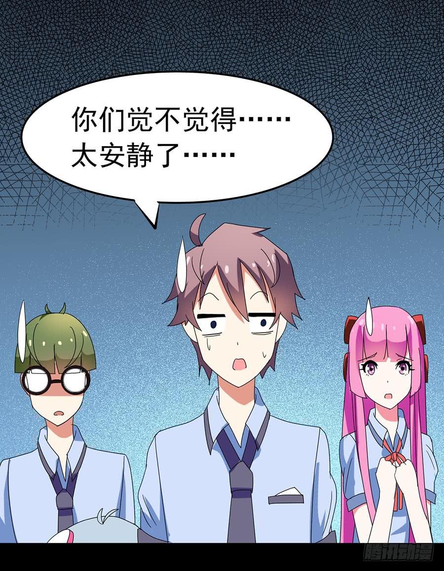 Part23&middot;噩梦的家之卷（三）(1/2)-第120话
