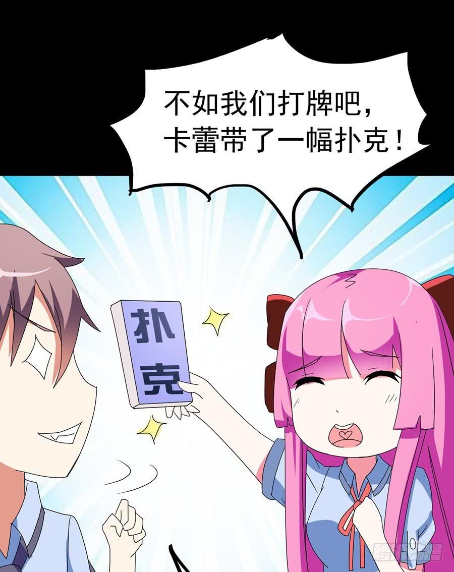Part23&middot;噩梦的家之卷（三）(1/2)-第120话