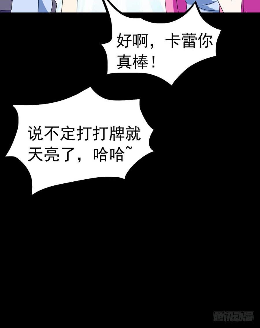 Part23&middot;噩梦的家之卷（三）(1/2)-第120话