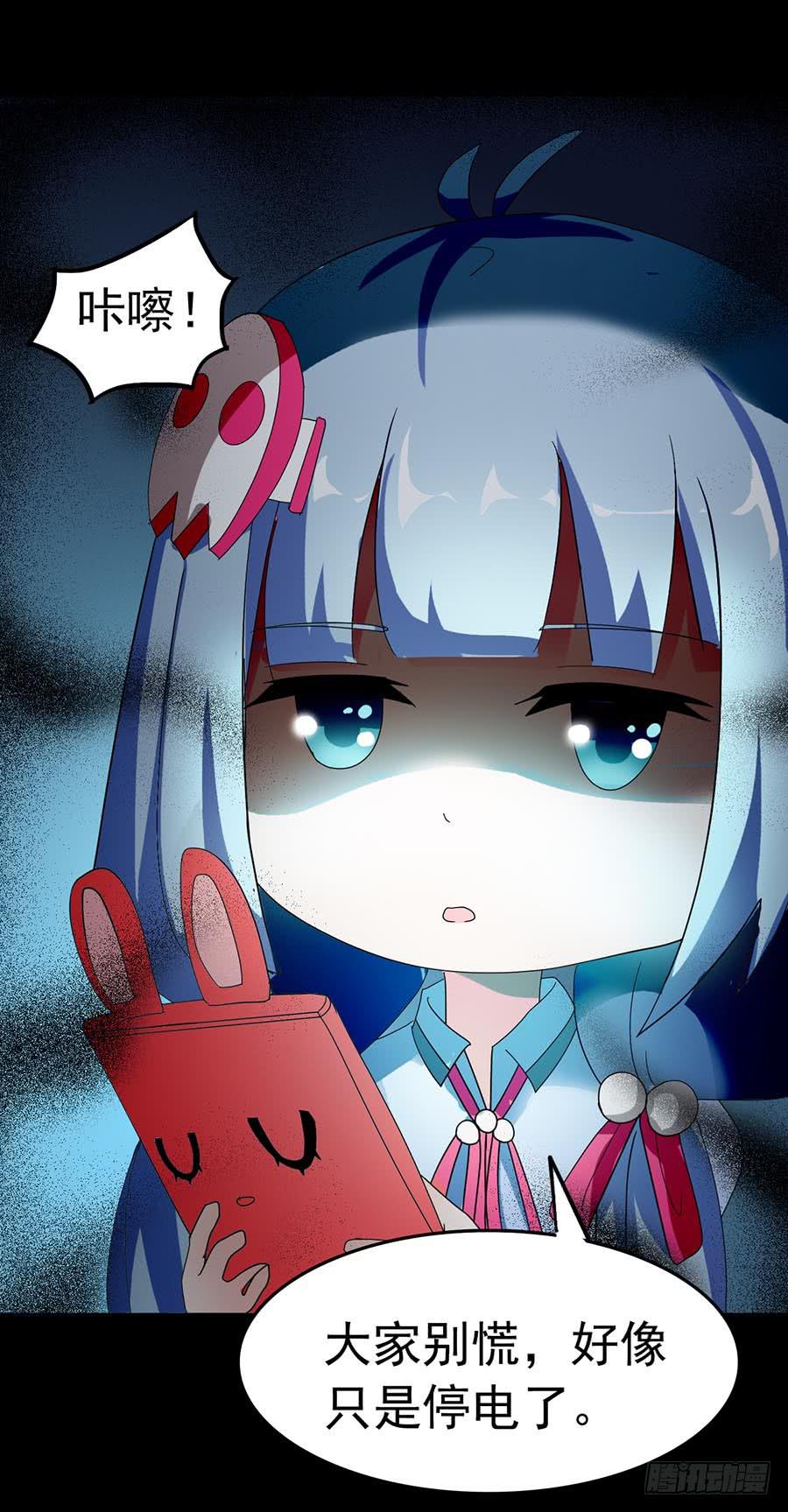 Part23&middot;噩梦的家之卷（三）(1/2)-第120话