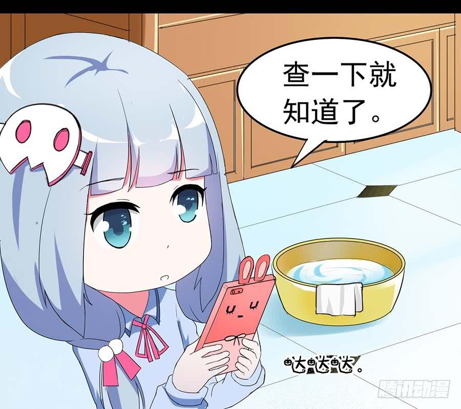 Part23&middot;噩梦的家之卷（三）(1/2)-第120话