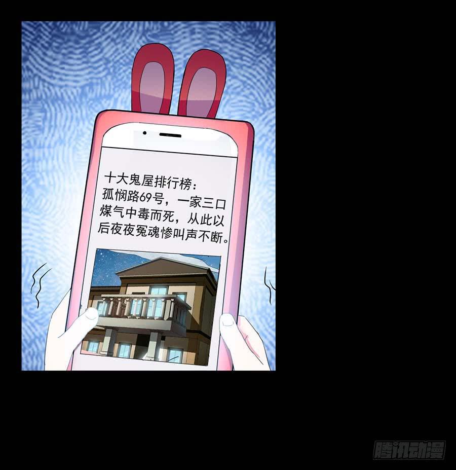 Part23&middot;噩梦的家之卷（三）(1/2)-第120话