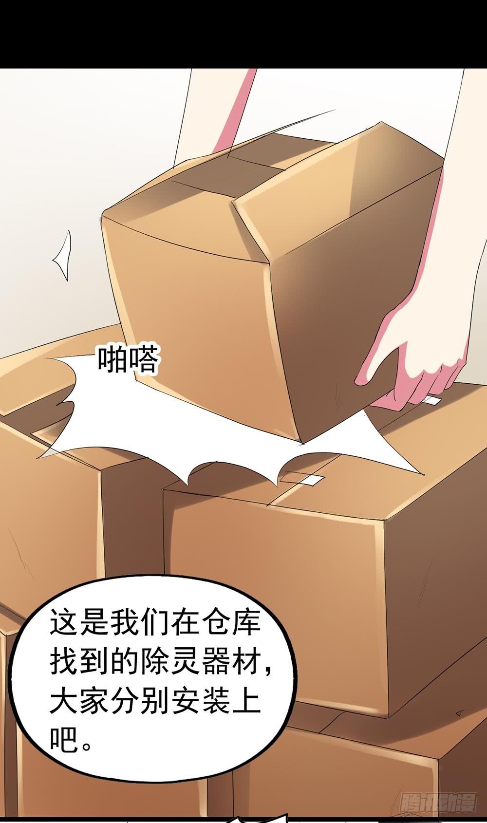 Part23&middot;噩梦的家之卷（五）(1/2)-第122话