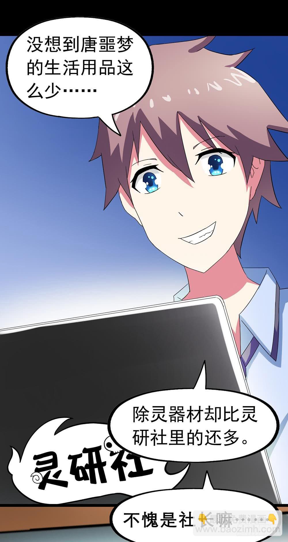Part23&middot;噩梦的家之卷（五）(1/2)-第122话