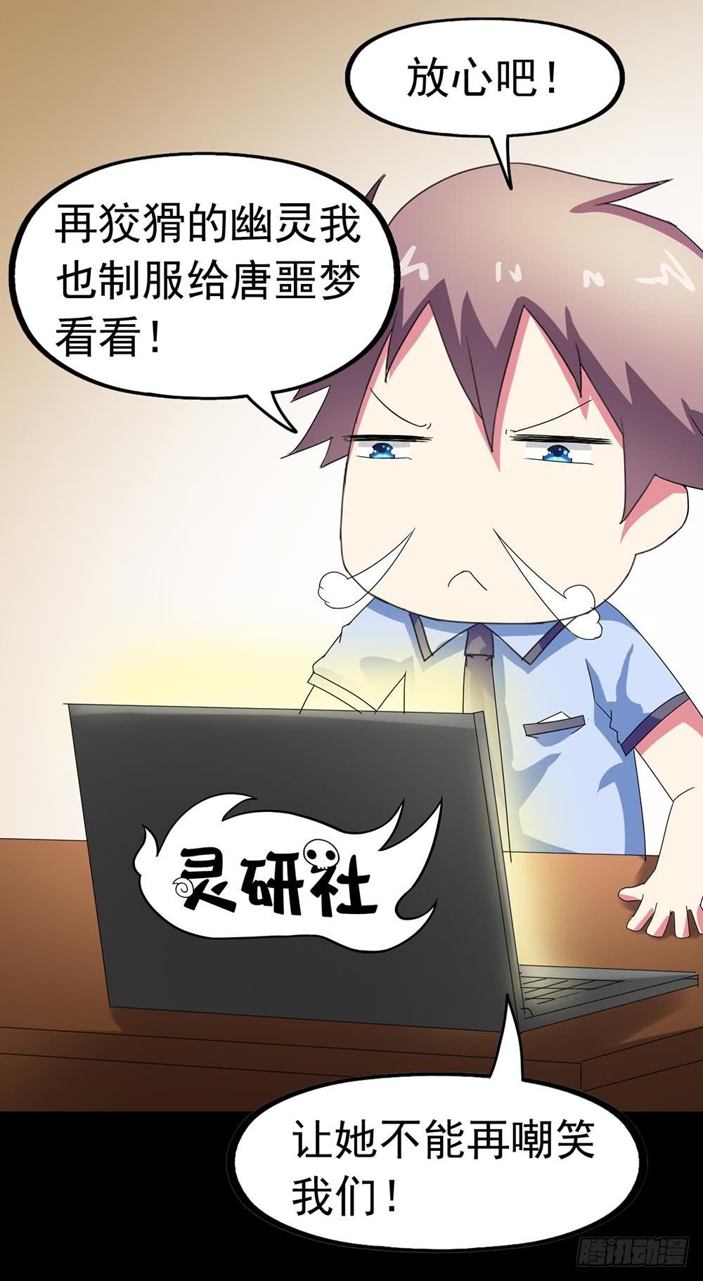 Part23&middot;噩梦的家之卷（五）(1/2)-第122话
