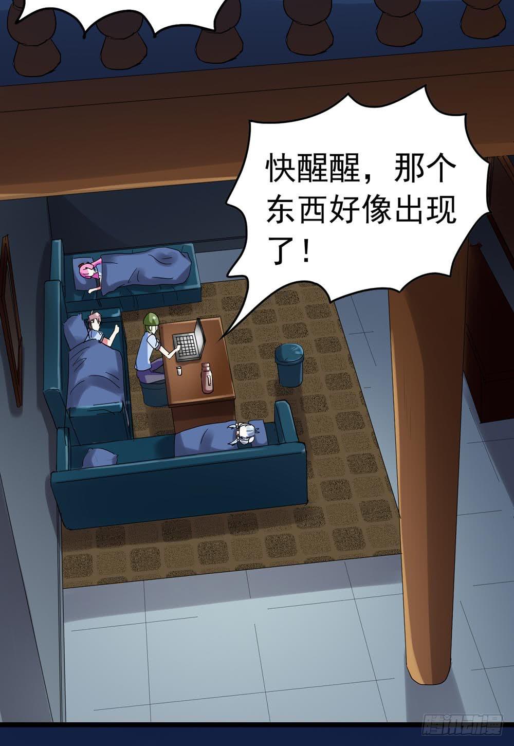 Part23&middot;噩梦的家之卷（五）(1/2)-第122话