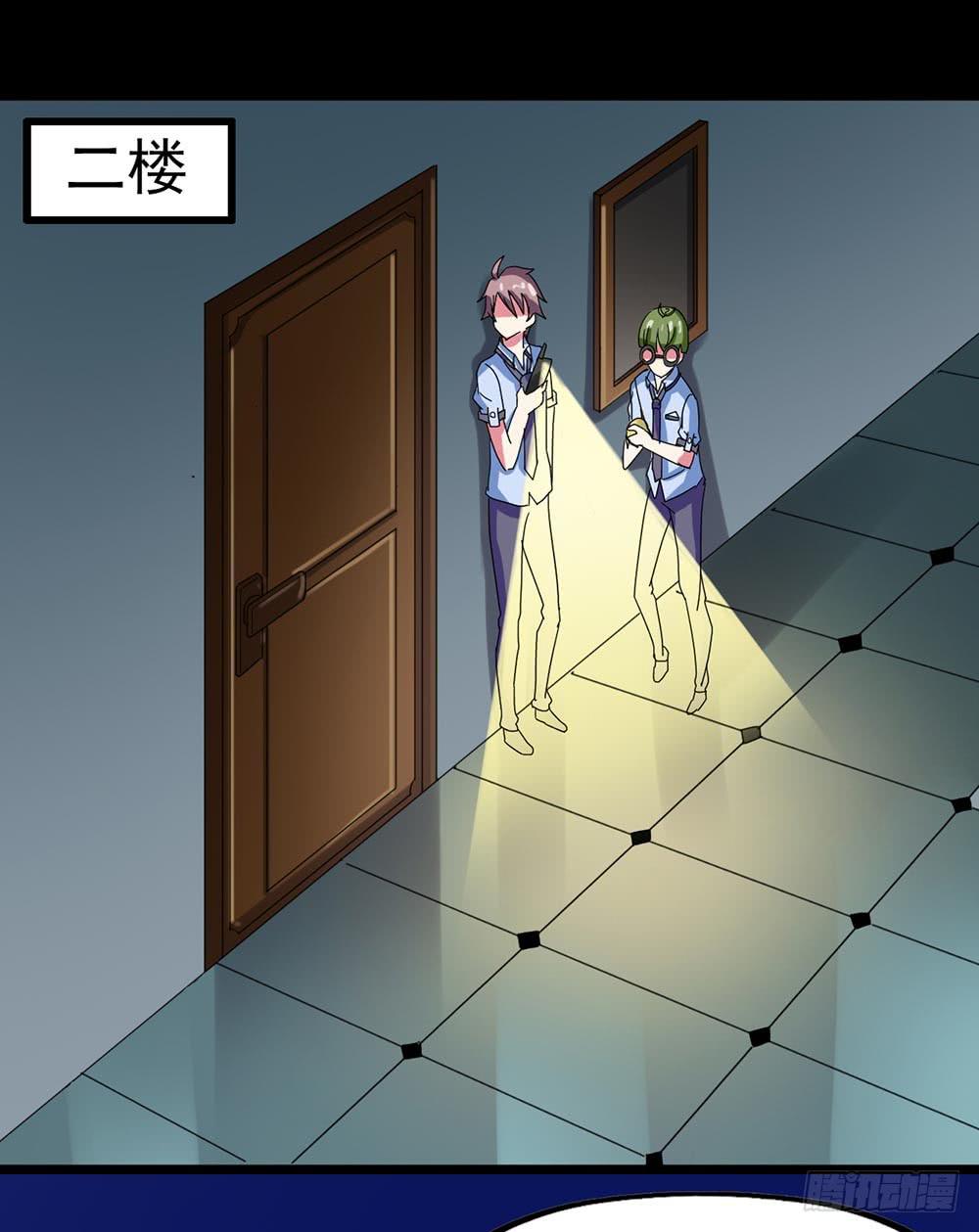 Part23&middot;噩梦的家之卷（五）(1/2)-第122话