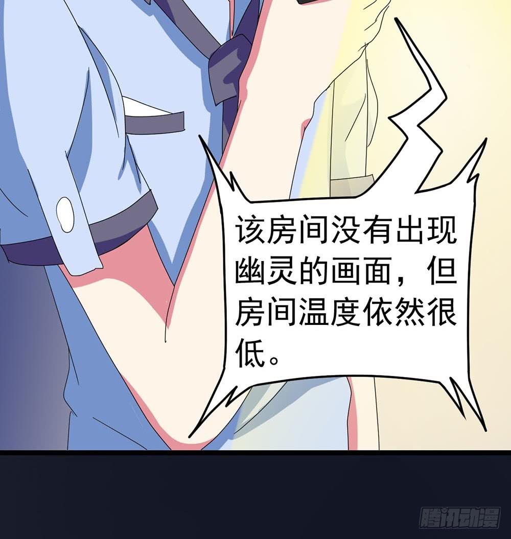 Part23&middot;噩梦的家之卷（五）(1/2)-第122话