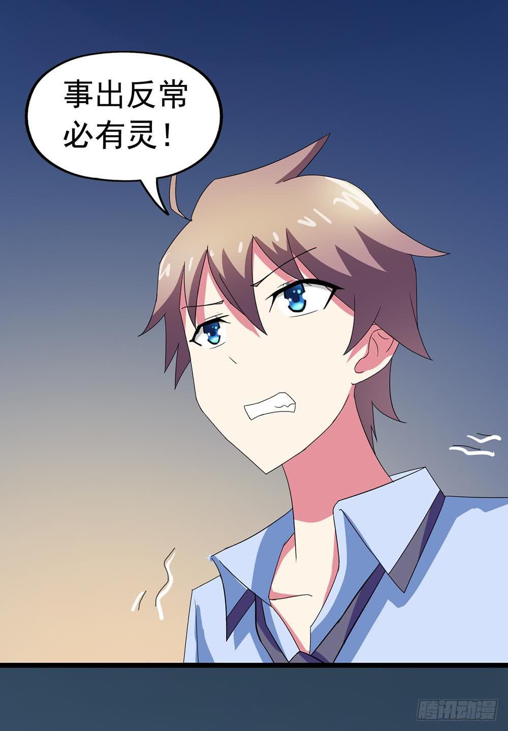 Part23&middot;噩梦的家之卷（五）(1/2)-第122话