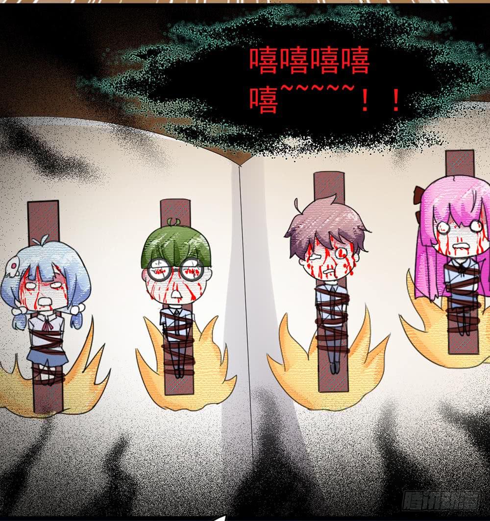 Part23&middot;噩梦的家之卷（五）(1/2)-第122话