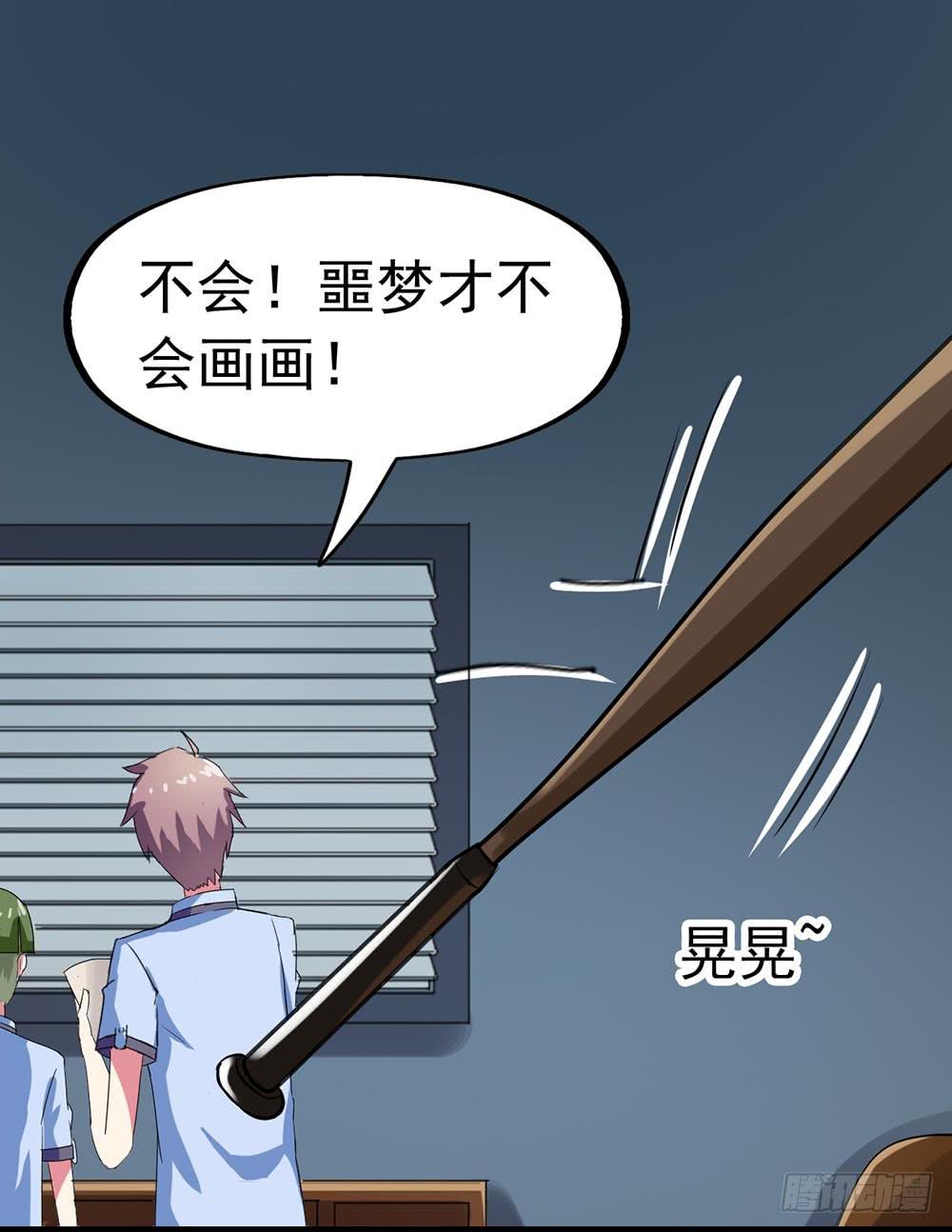 Part23&middot;噩梦的家之卷（五）(1/2)-第122话