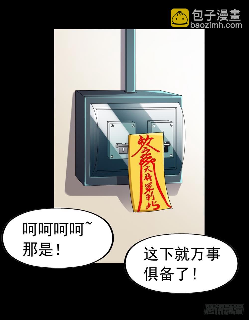 Part23&middot;噩梦的家之卷（五）(1/2)-第122话