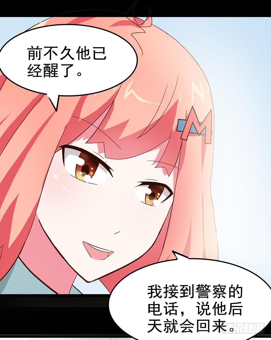 Part23&middot;噩梦的家之卷（七）(1/2)-第124话
