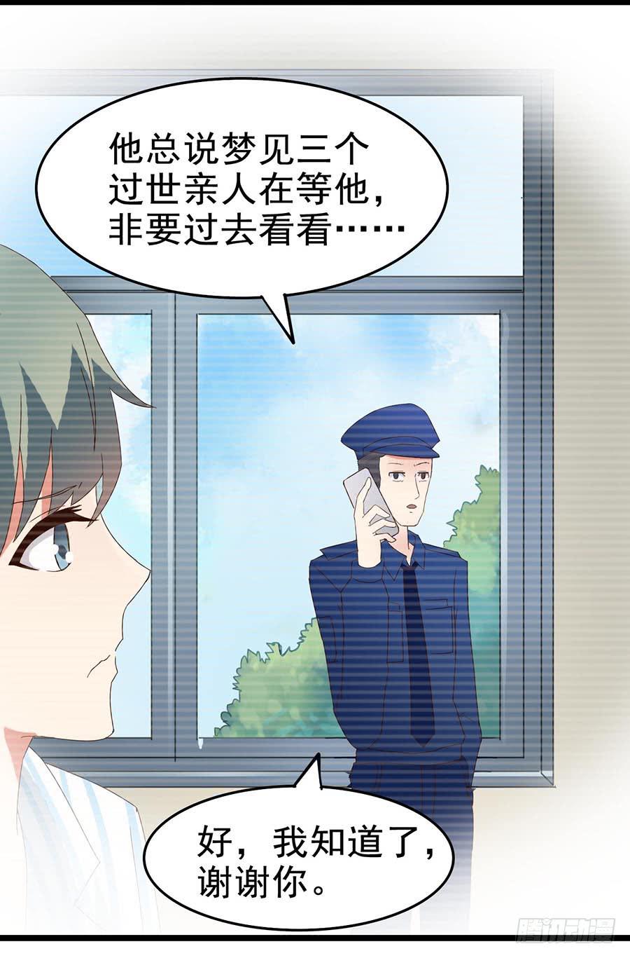 Part23&middot;噩梦的家之卷（七）(1/2)-第124话