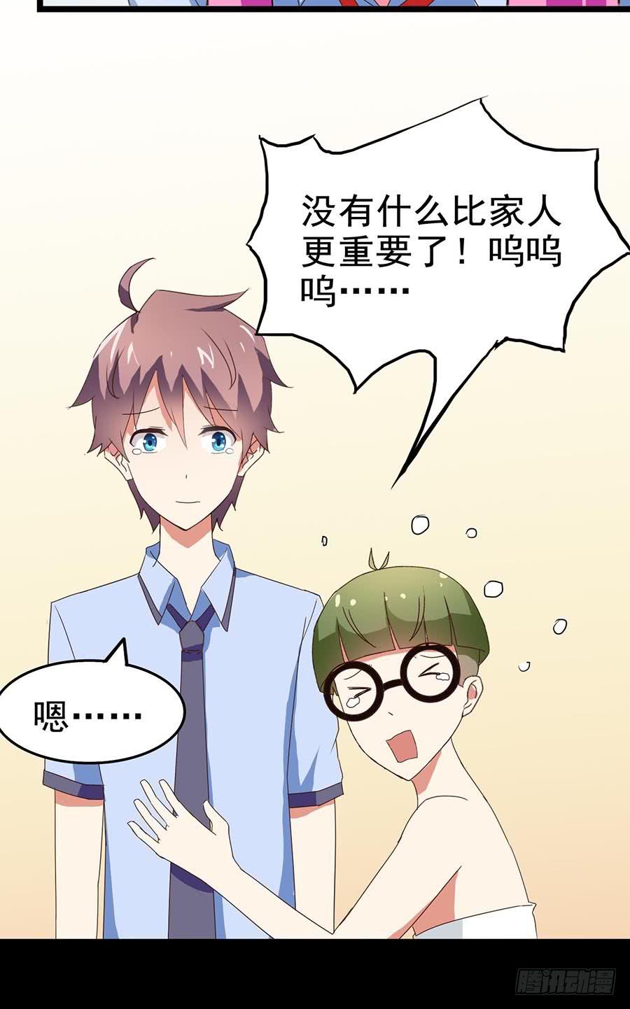 Part23&middot;噩梦的家之卷（七）(1/2)-第124话