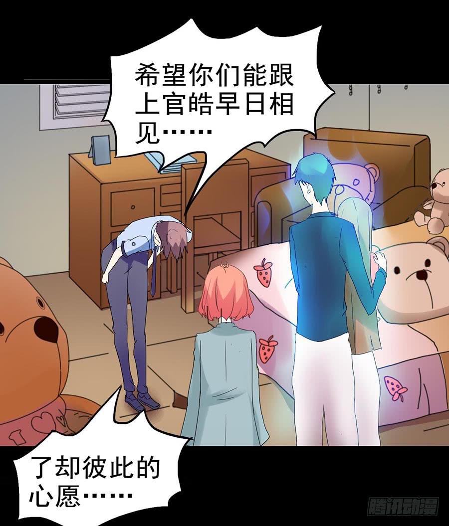 Part23&middot;噩梦的家之卷（七）(1/2)-第124话