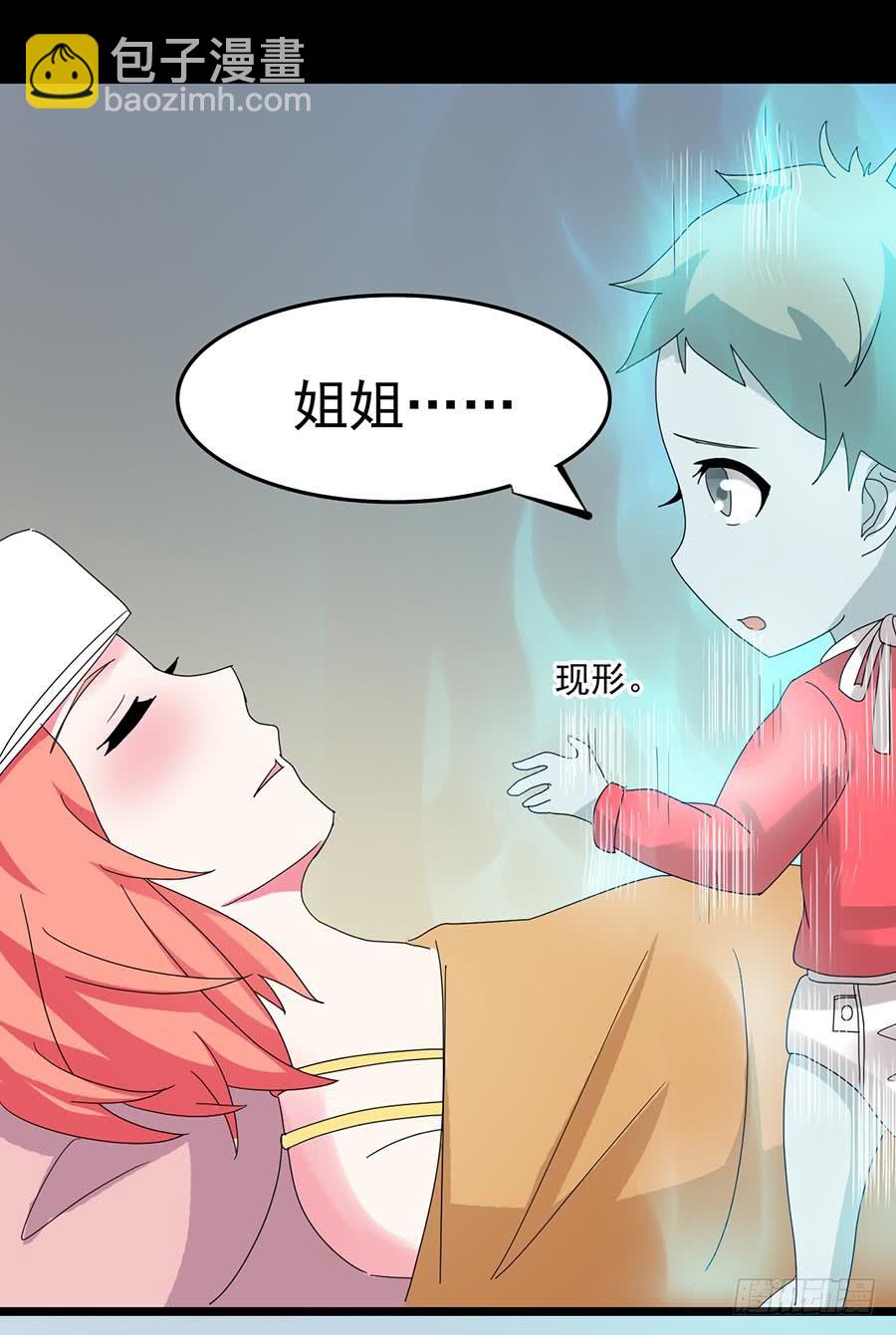 Part23&middot;噩梦的家之卷（七）(1/2)-第124话