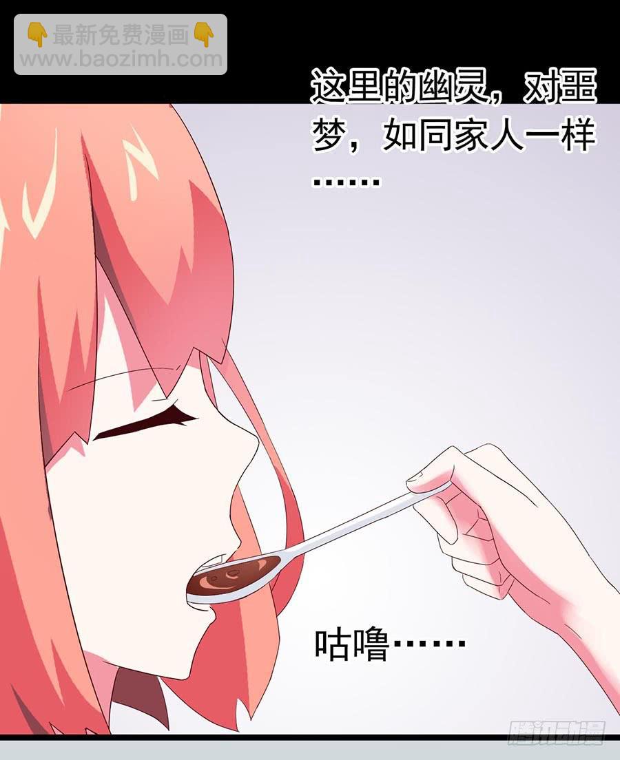 Part23&middot;噩梦的家之卷（七）(1/2)-第124话