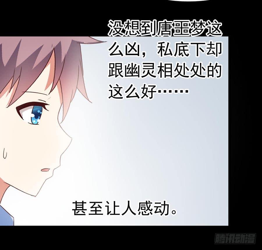 Part23&middot;噩梦的家之卷（七）(1/2)-第124话