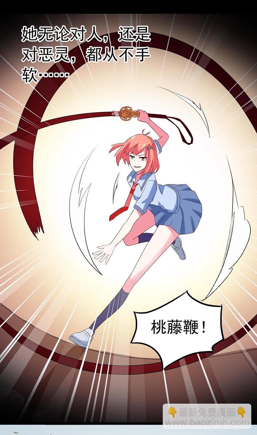 Part23&middot;噩梦的家之卷（七）(1/2)-第124话