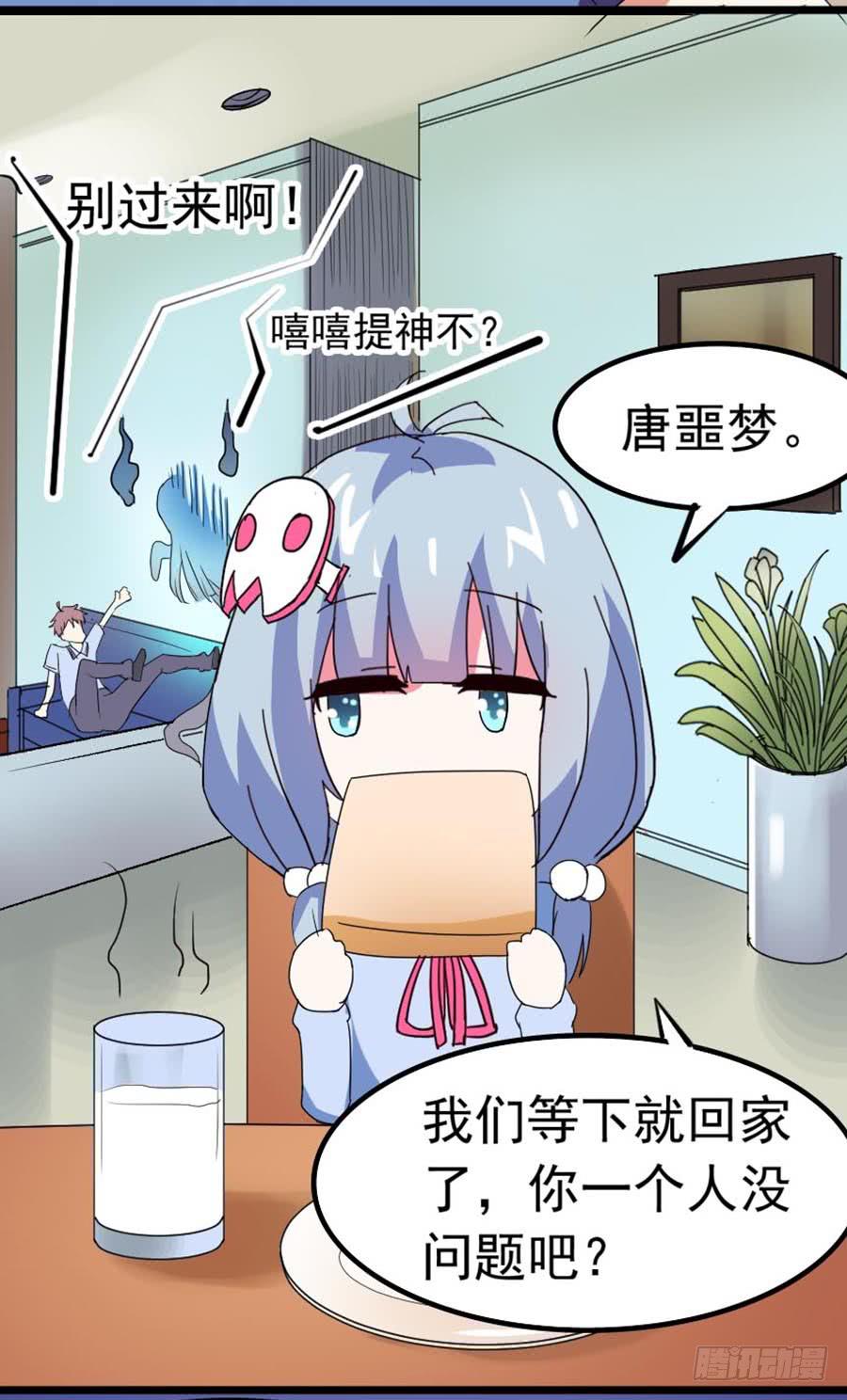 Part23&middot;噩梦的家之卷（七）(1/2)-第124话