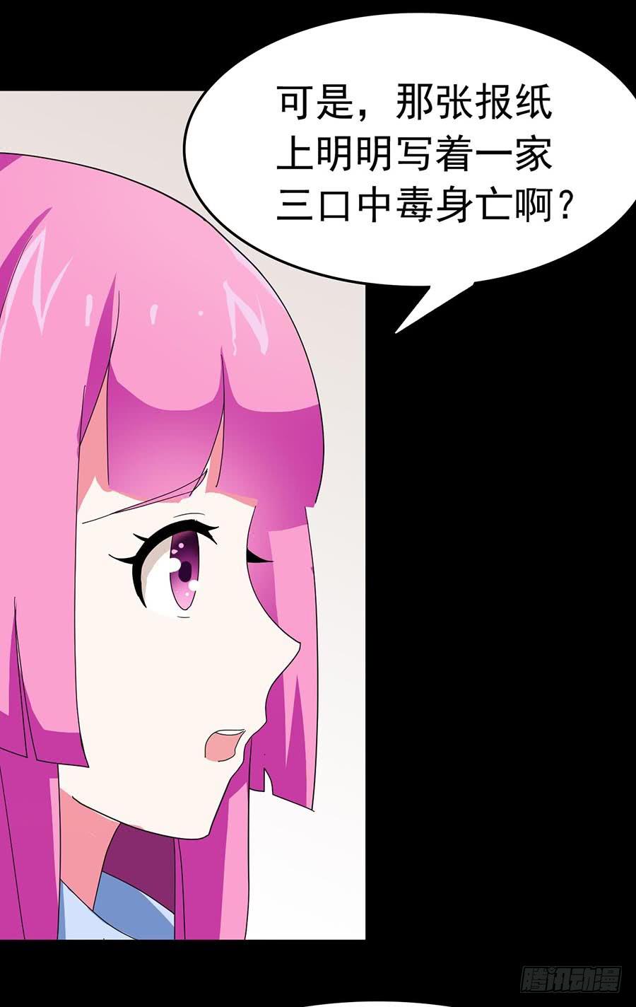 Part23&middot;噩梦的家之卷（七）(1/2)-第124话