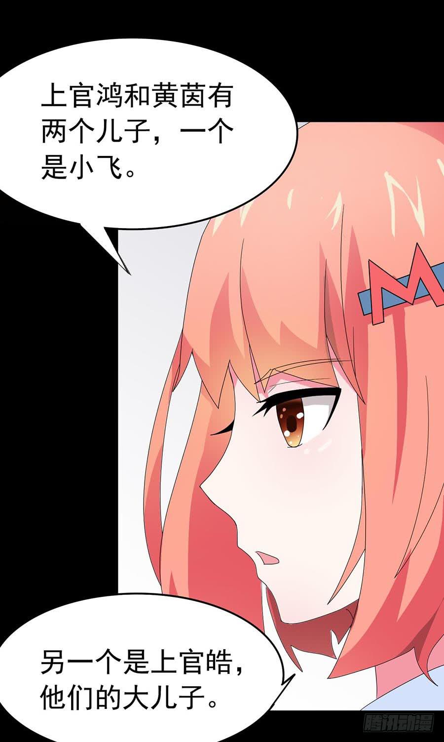 Part23&middot;噩梦的家之卷（七）(1/2)-第124话