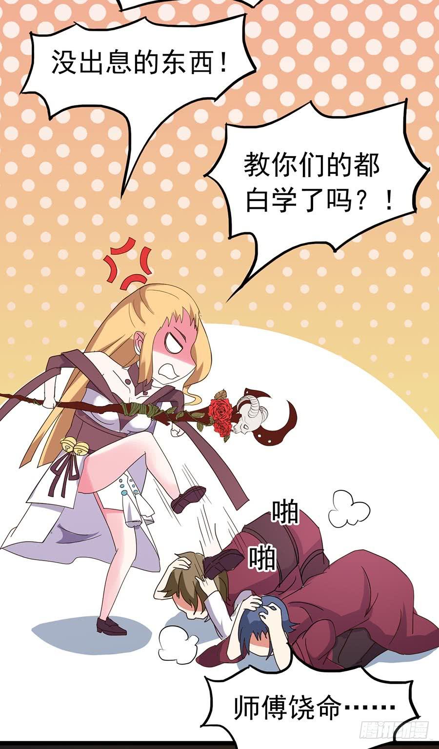 Part23&middot;噩梦的家之卷（终）(1/2)-第126话