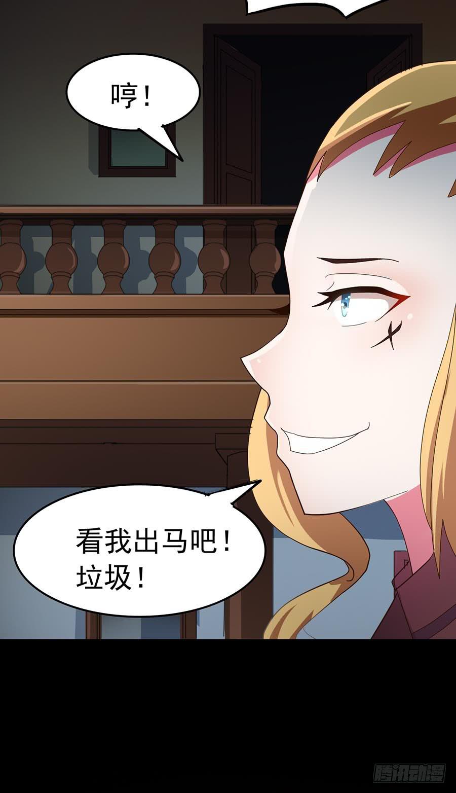 Part23&middot;噩梦的家之卷（终）(1/2)-第126话