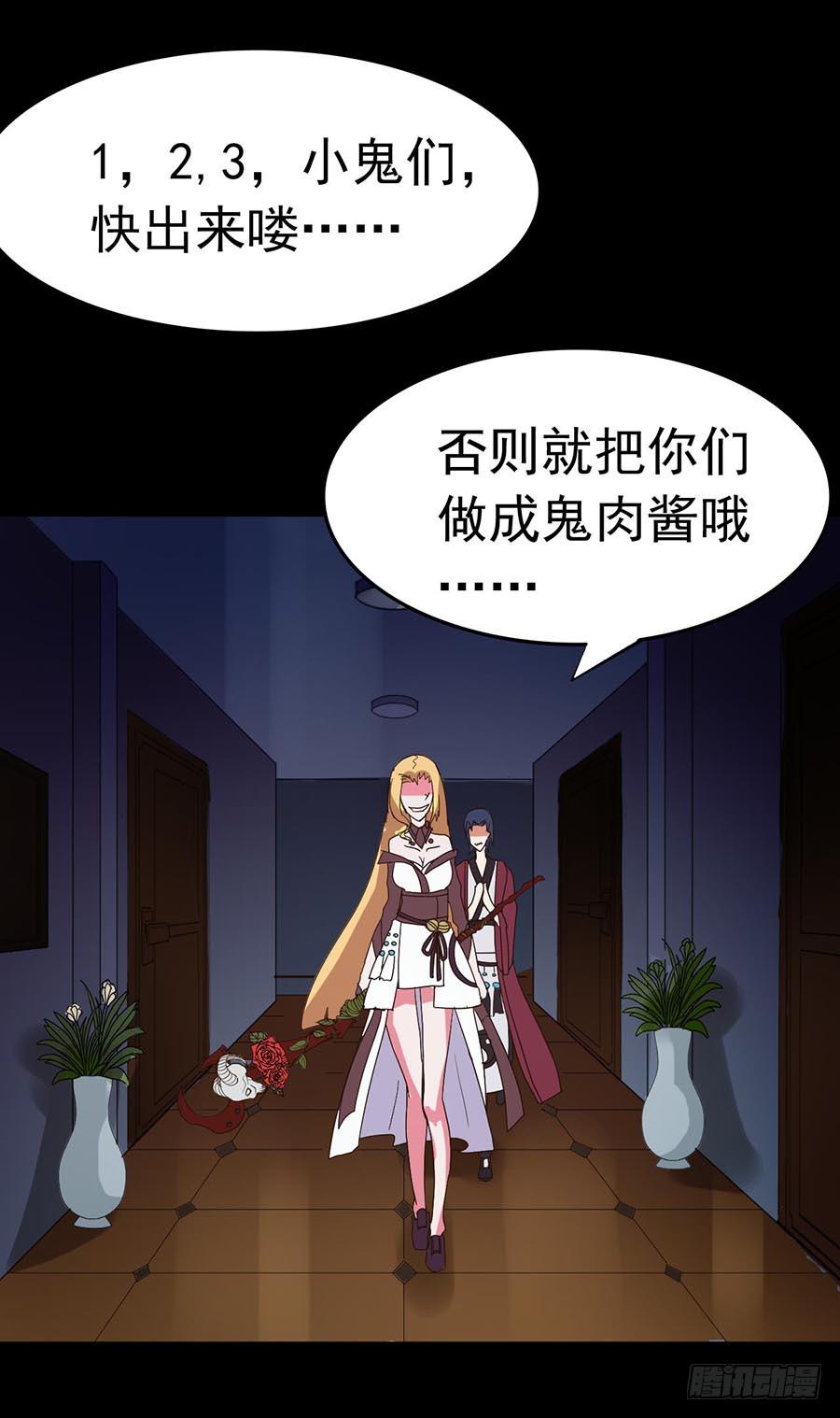Part23&middot;噩梦的家之卷（终）(1/2)-第126话