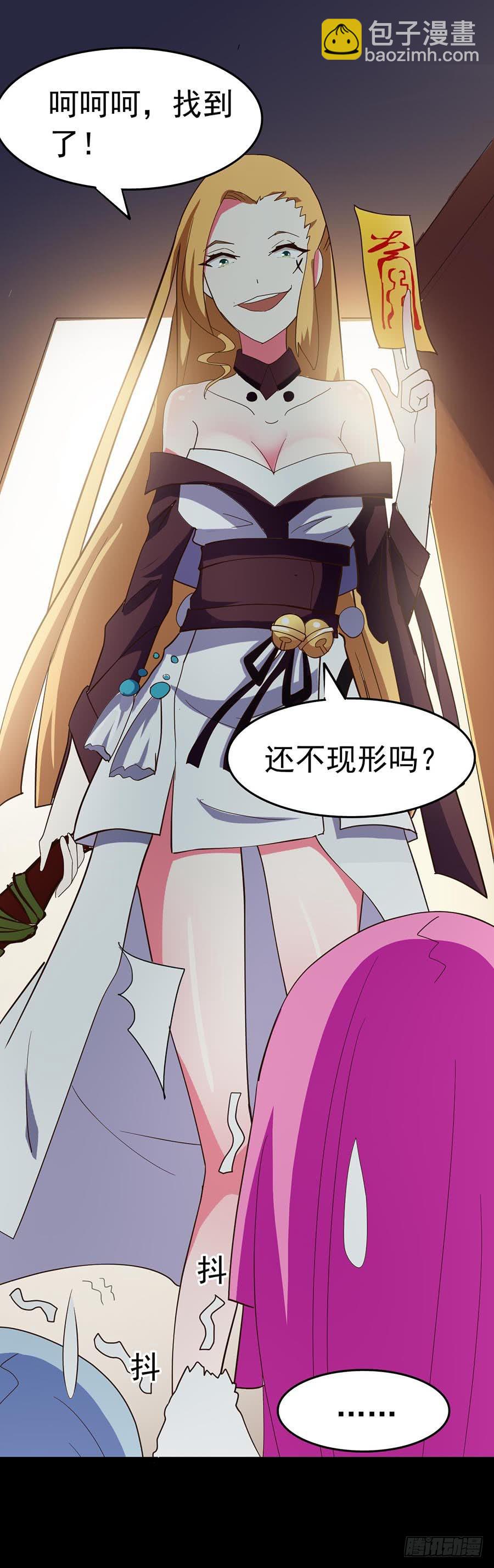 Part23&middot;噩梦的家之卷（终）(1/2)-第126话