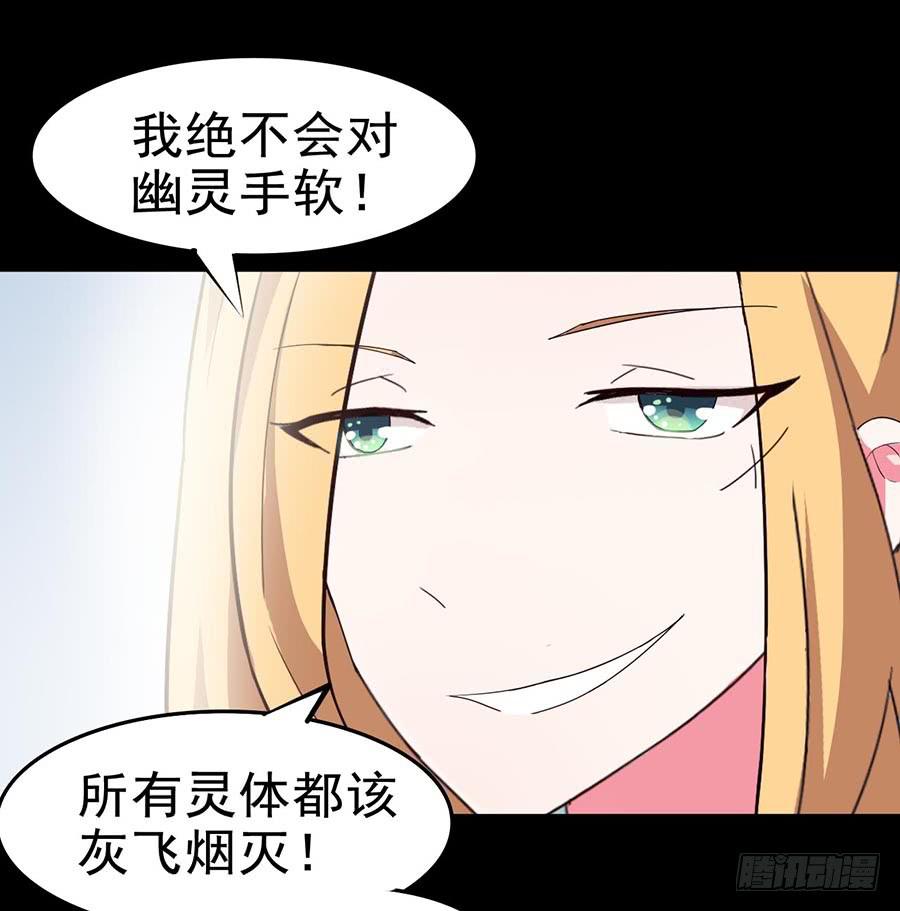 Part23&middot;噩梦的家之卷（终）(1/2)-第126话