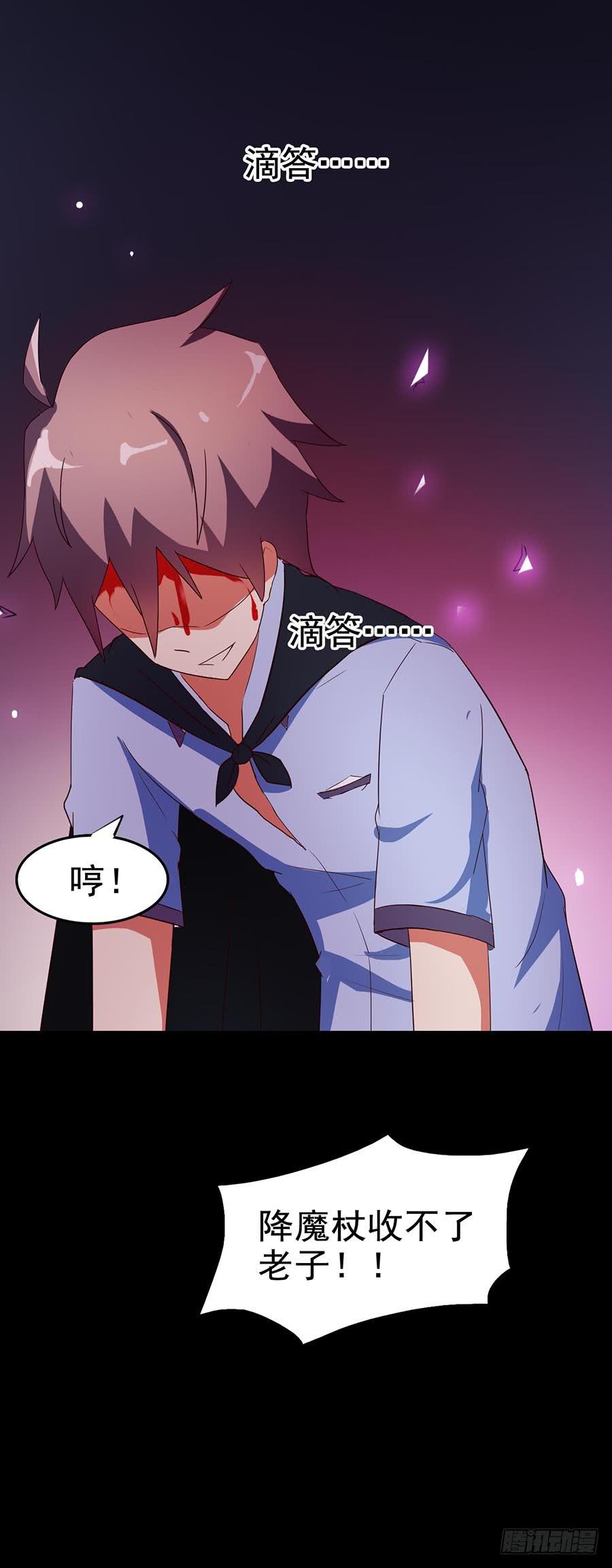 Part23&middot;噩梦的家之卷（终）(1/2)-第126话