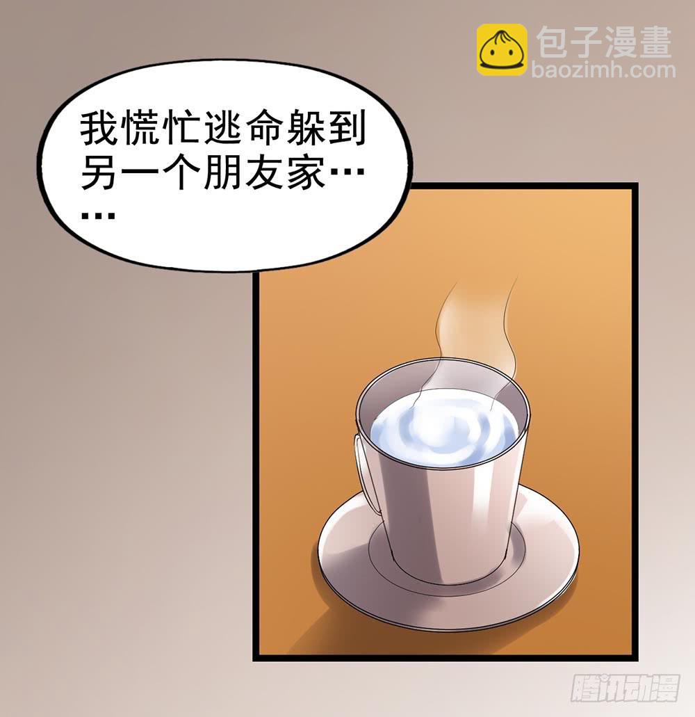 Part24&middot;吸血鬼之卷（二）(1/2)-第128话