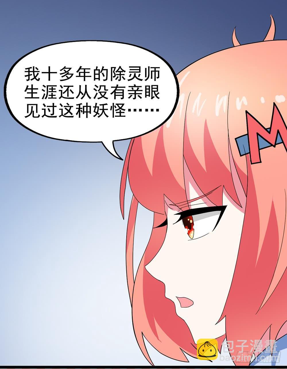 Part24&middot;吸血鬼之卷（二）(1/2)-第128话
