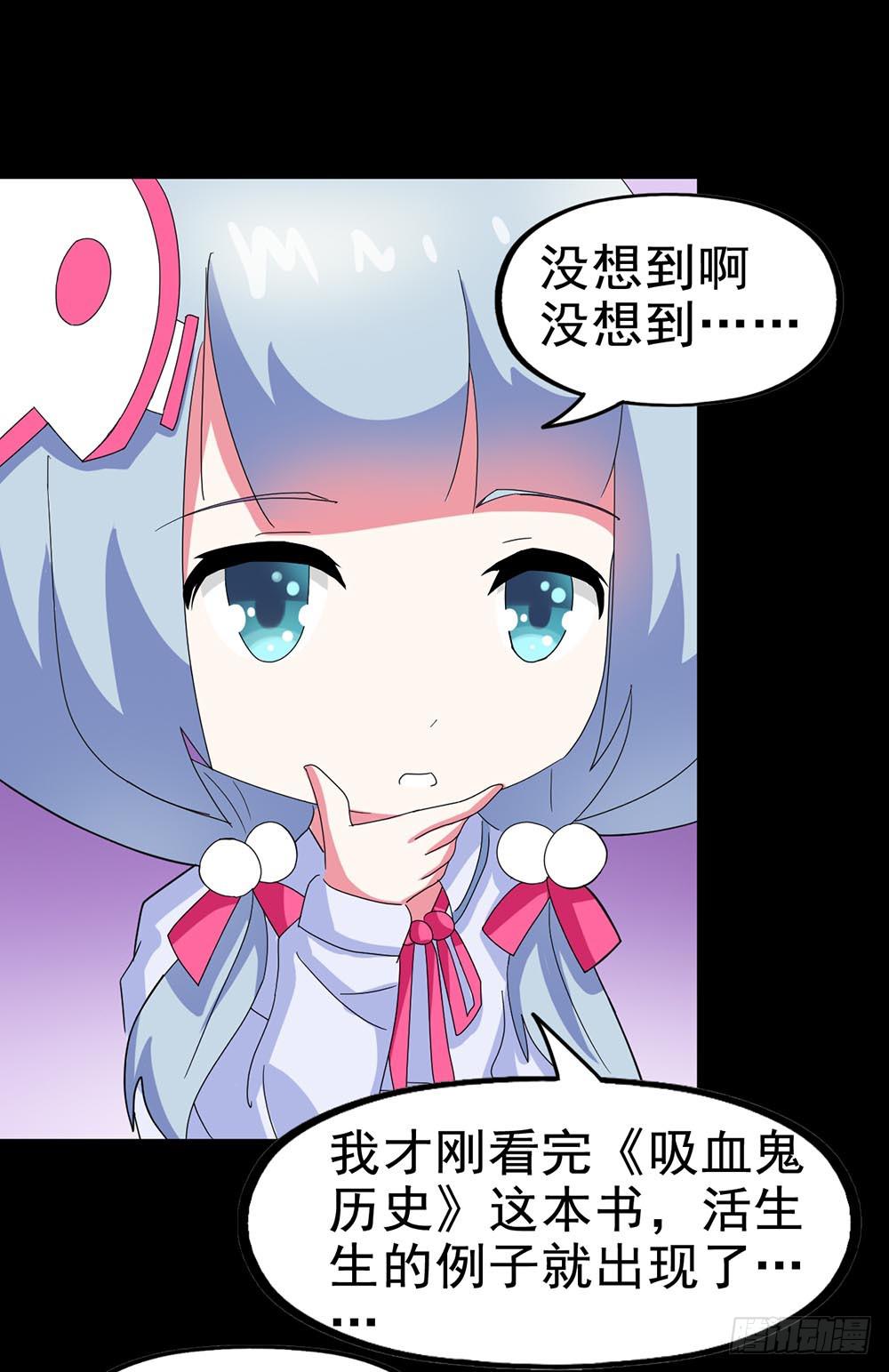 Part24&middot;吸血鬼之卷（二）(1/2)-第128话
