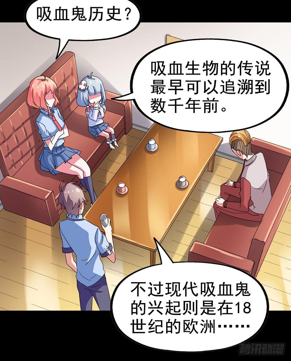 Part24&middot;吸血鬼之卷（二）(1/2)-第128话